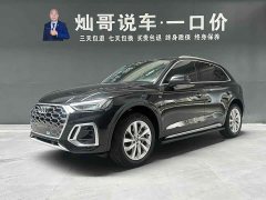 Audi Q5L 40T Luxury Dynamic - ფოტო 1