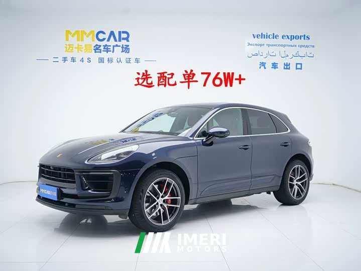 Porsche Macan S 2.9T - ავტომობილი ჩინეთიდან