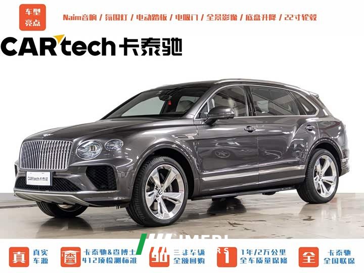 Bentley Bentayga 2023 4.0T V8 Long Wheelbase - ავტომობილი ჩინეთიდან