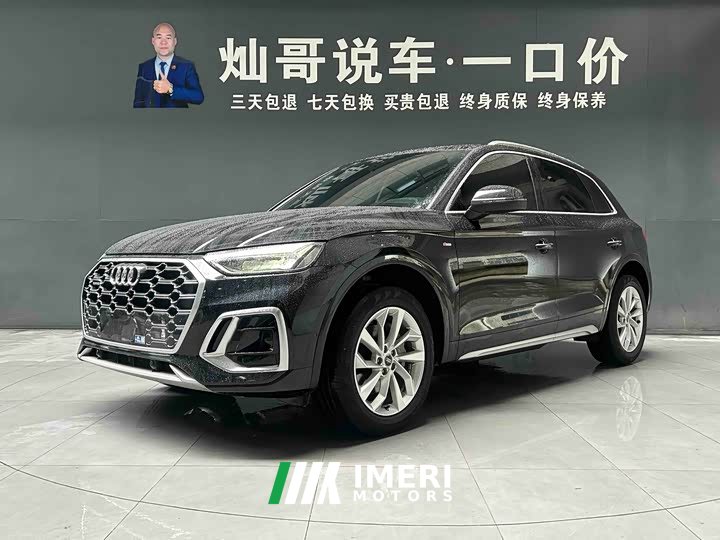 Audi Q5L 40T Luxury Dynamic - ავტომობილი ჩინეთიდან
