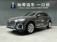 Audi Q5L 40T Luxury Dynamic - ფოტო 1