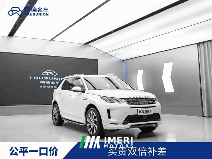 Land Rover Discovery Sport 249PS R-Dynamic S Performance 5-Seater - ავტომობილი ჩინეთიდან