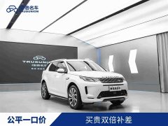 Land Rover Discovery Sport 249PS R-Dynamic S Performance 5-Seater - ფოტო 1