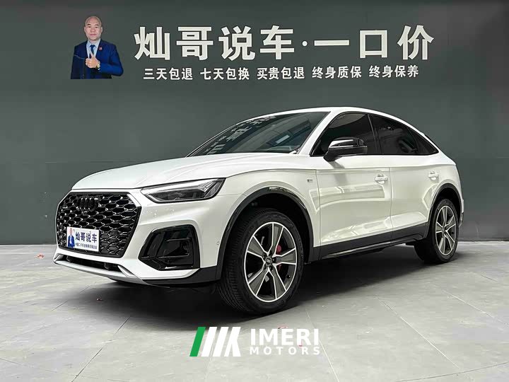 Audi Q5L Sportback 2022 Facelift 40 TFSI Luxury - ავტომობილი ჩინეთიდან