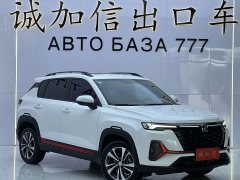 Changan CS35 Plus Comfort Edition 1.4T DCT Luxury - ფოტო 3