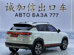 Changan CS35 Plus Comfort Edition 1.4T DCT Luxury - ფოტო 4