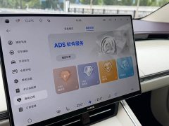 Luxeed Zhiji S7 705km Max - ფოტო 19
