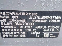 BMW 2 Series 225L M Sport Midnight Edition Package - ფოტო 15