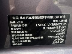 Xiaomi SU7 Rear-Wheel Drive Standard Founder Edition - ფოტო 14
