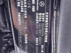 Mercedes-Benz GLC 300 L 4MATIC Luxury 5-Seater - ფოტო 8