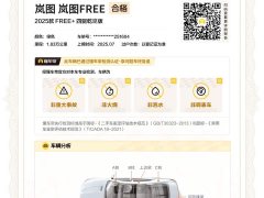 Voyah Lantu FREE AWD Qiankun Edition - ფოტო 18