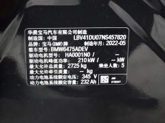 BMW iX3 Leadership Edition - ფოტო 16