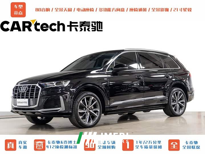 Audi Q7 55 TFSI quattro S line Sport