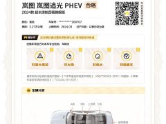 Avatr Lantu Zhaoguang PHEV AWD Ultra-Long Range Flagship - ფოტო 17