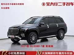 Mercedes-Benz GLS 2021 GLS 580 US-spec - ფოტო 2
