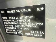 Li Auto i6 Four-Wheel Drive Standard Edition - ფოტო 12