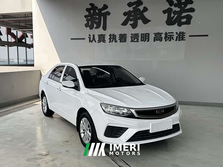 Geely Emgrand Facelift 1.5L CVT Asian Games Edition