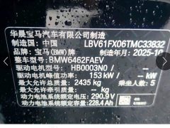 BMW iX1 2025 eDrive25L X Design Package - ფოტო 15