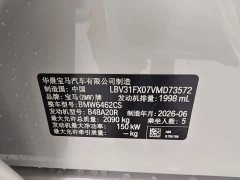 BMW X1 sDrive25Li M Sport Package - ფოტო 16