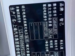 IM Motors Zhiji LS6 Max Standard Edition - фото 10