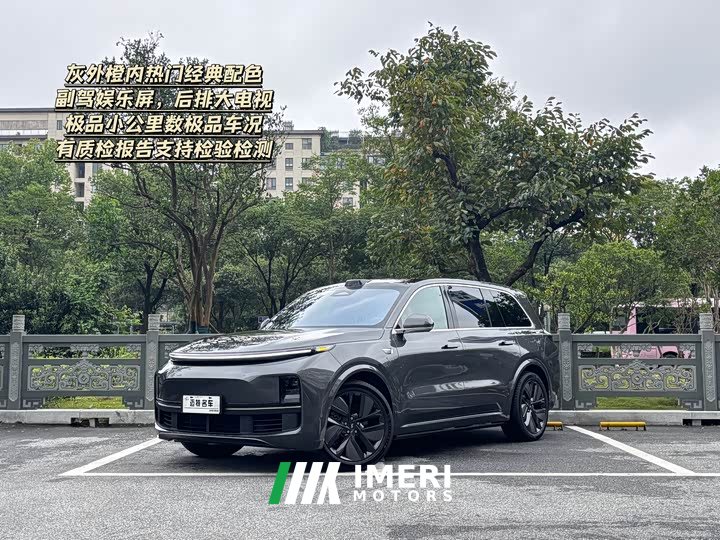 Li Auto L9 Ultra