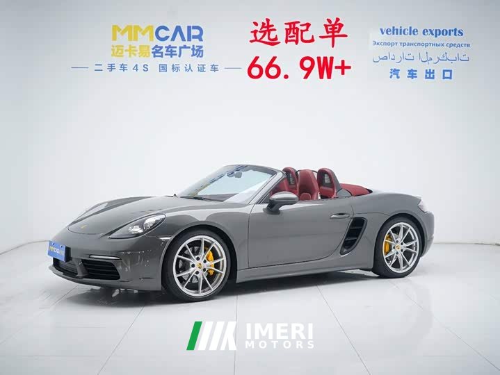 Porsche 718 2020 Boxster 2.0T - ავტომობილი ჩინეთიდან
