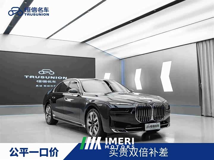 BMW 7 Series 2023 740Li Luxury Package - ავტომობილი ჩინეთიდან