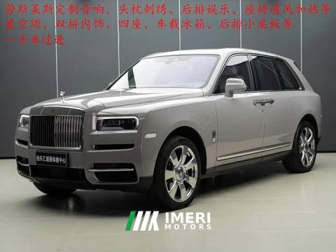 2021 Rolls-Royce Cullinan Four-Seater