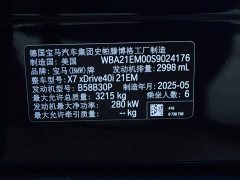 BMW X7 2024 xDrive40i M Sport Premium Package - ფოტო 17