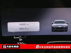 Audi A6L 2.0T Prestige - ფოტო 3