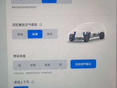 Li Auto i6 2025 Two-Wheel Drive Standard - ფოტო 9