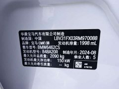 BMW X1 sDrive25Li X Design Package - ფოტო 12