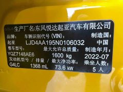 Kia Yepao Yipao 1.4L CVT Fun Sunroof Edition - ფოტო 19