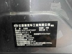 BYD Qin L DM-i Smart Drive Edition 80KM Leading - ფოტო 17
