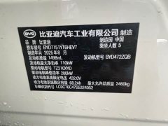 BYD Dolphin 07 DM-i 2026 DM-i 1.5T 230km Flagship - ფოტო 18