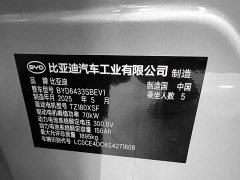 BYD Yuan UP Smart Drive 401KM Vitality Edition - ფოტო 20