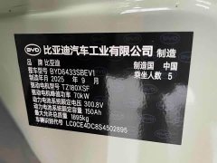 BYD Yuan UP Smart Drive 401KM Vitality Edition - ფოტო 20