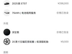 NIO ET5T 75kWh Touring - ფოტო 2