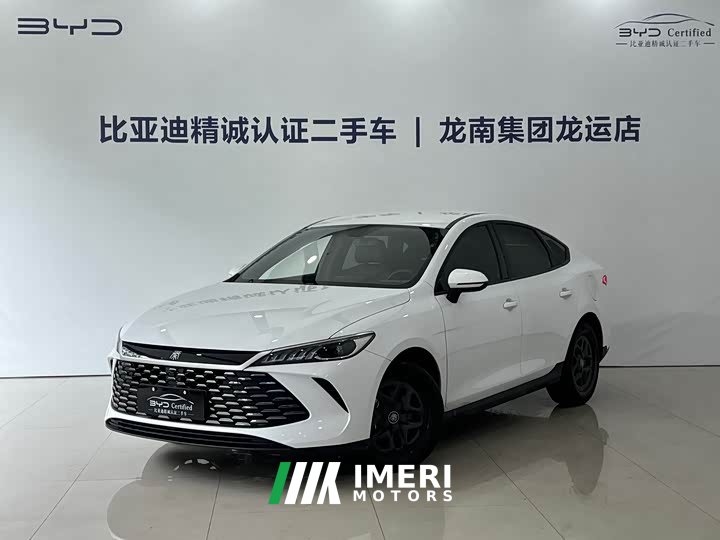 BYD Qin PLUS DM-i Smart Drive Edition 55KM Leading