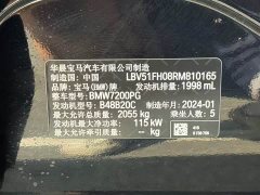 BMW 3 Series 320Li M Sport Package - ფოტო 16