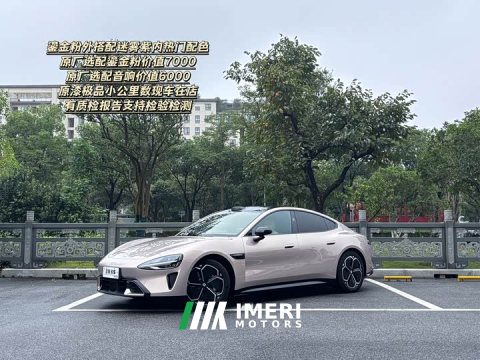2026 Xiaomi SU7 Rear-Wheel Drive Standard Edition - ავტომობილი ჩინეთიდან