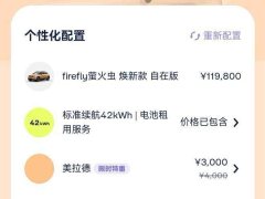 Firefly Zizai Edition - ფოტო 4