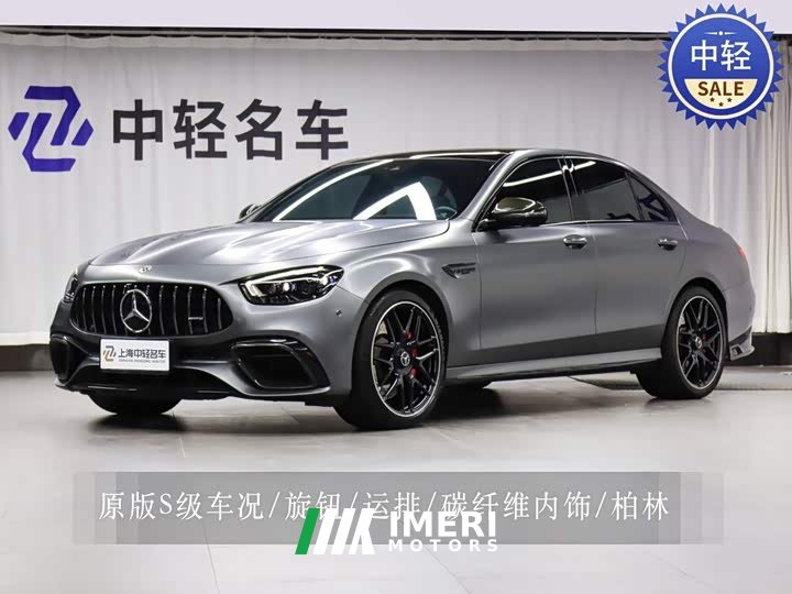 Mercedes-Benz E-Class AMG E 63 S 4MATIC