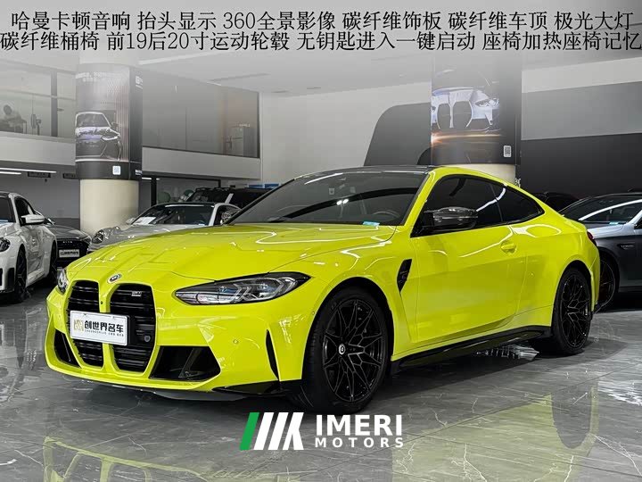 BMW M4 Coupe Thunder Edition