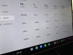 Xiaomi SU7 Rear-Wheel Drive Ultra-Long Range Advanced Autonomous Driving Pro - ფოტო 13
