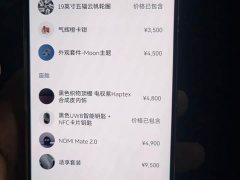 NIO ET5 2022 100kWh - ფოტო 20