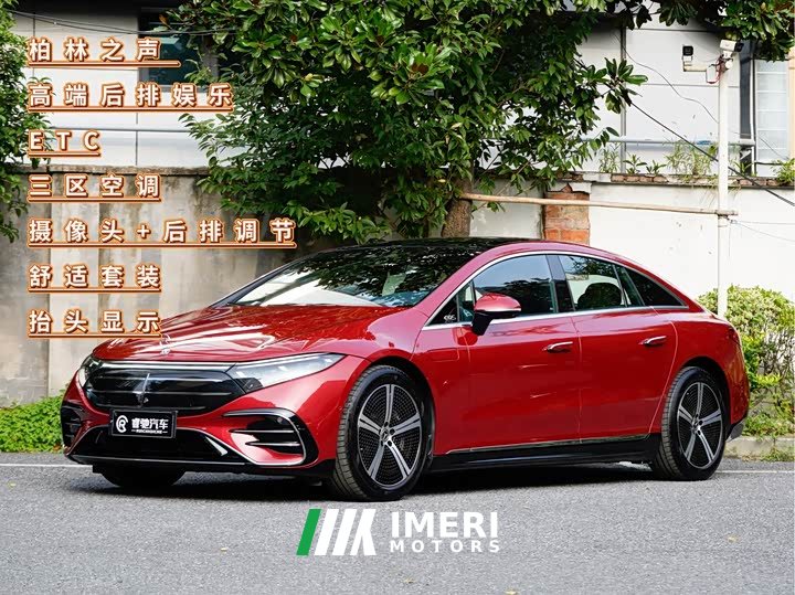 Mercedes-Benz EQS 2023 450 Luxury - ავტომობილი ჩინეთიდან