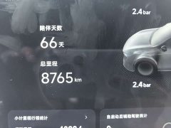 XPeng G7 702 Ultra Extended Range - ფოტო 11