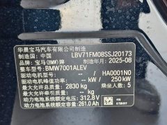 BMW i5 eDrive 35L M Sport Package - ფოტო 19