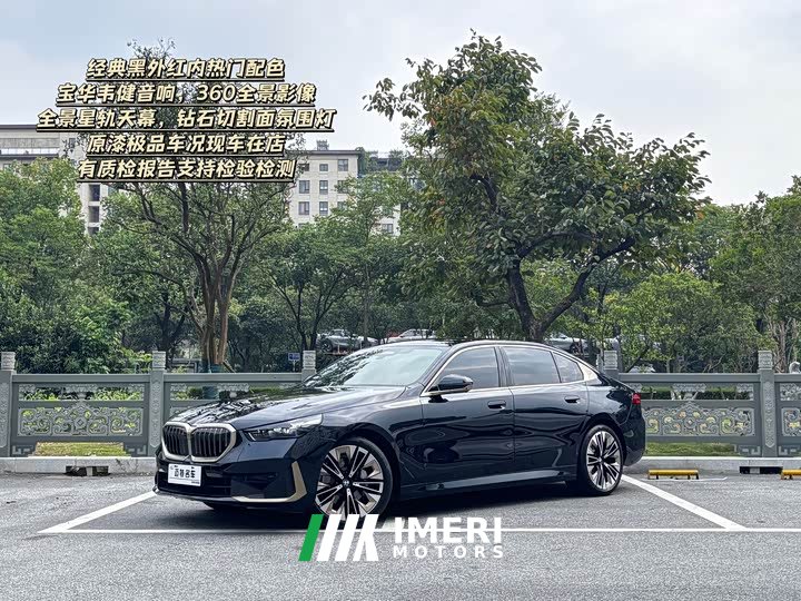 BMW 5 Series 530Li Luxury Edition Premium Package